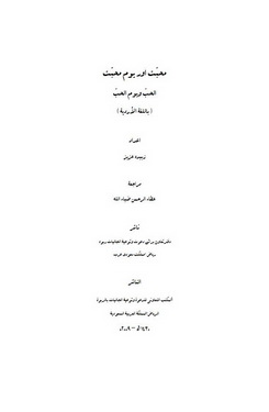 muhabat or youm e muhabat